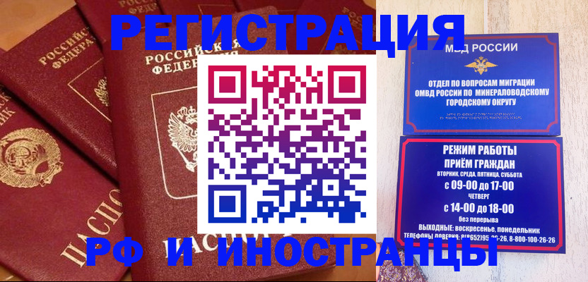 прописка паспорт в Кунгуре