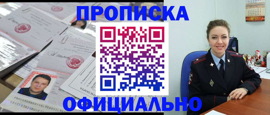 временная регистрация в Кунгуре