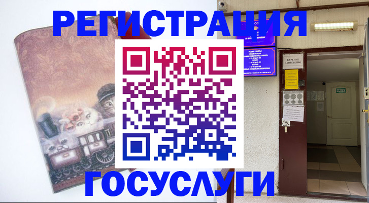 временная регистрация госуслуги в Кунгуре