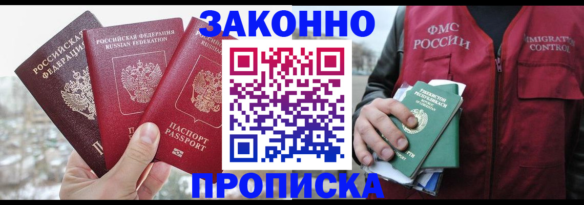 временная регистрация поиск в Кунгуре