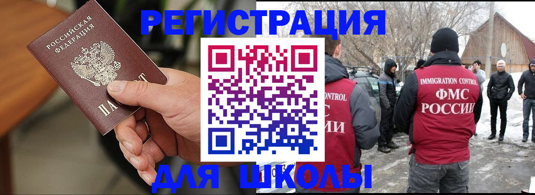 прописка паспорт в Кунгуре