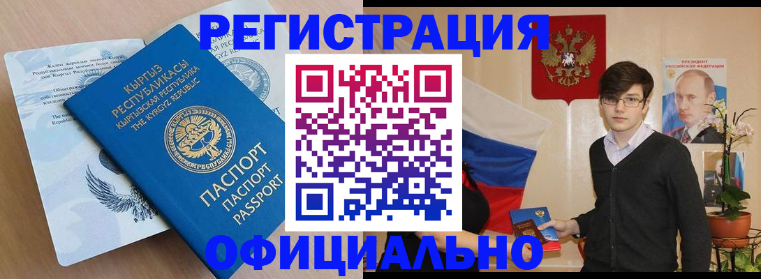 прописка ребенка в Кунгуре